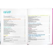 Lehce kdykoliv a kdekoliv (Sandra Schmidová) Lehce kdykoliv a kdekoliv (Sandra Schmidová)